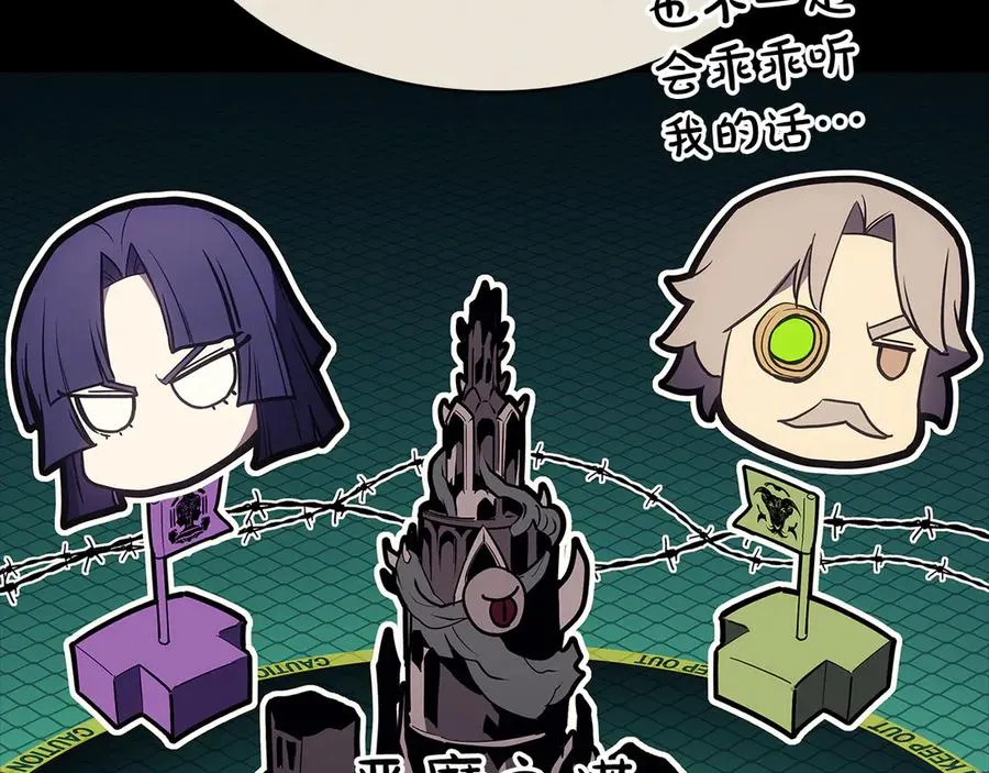 第117话 互不相欠 第35页