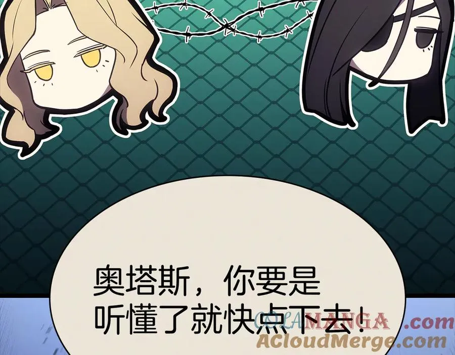 第117话 互不相欠 第37页