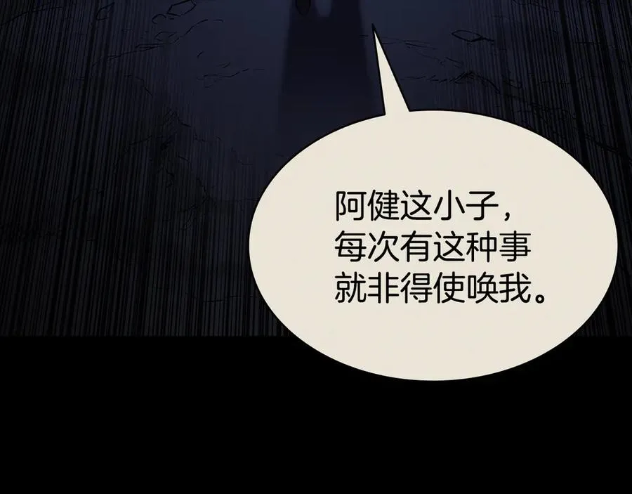 第117话 互不相欠 第39页