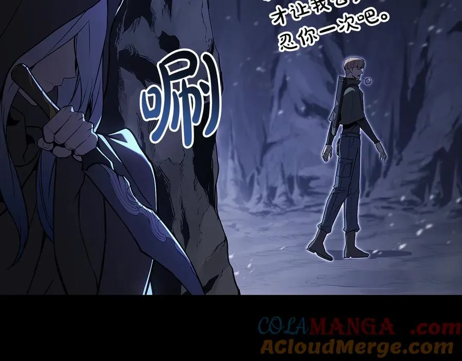 第117话 互不相欠 第41页