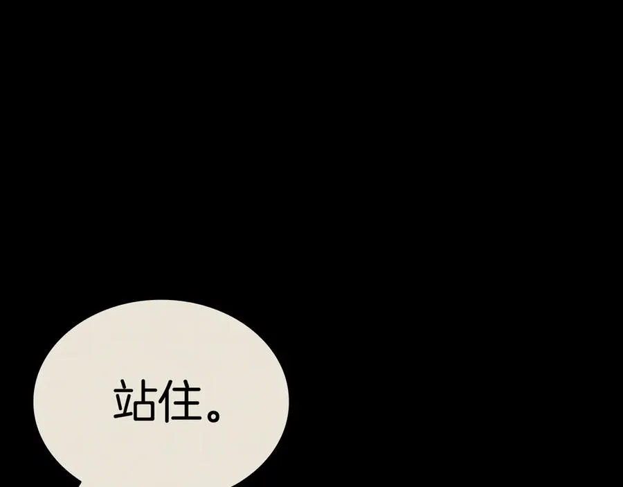 第117话 互不相欠 第43页