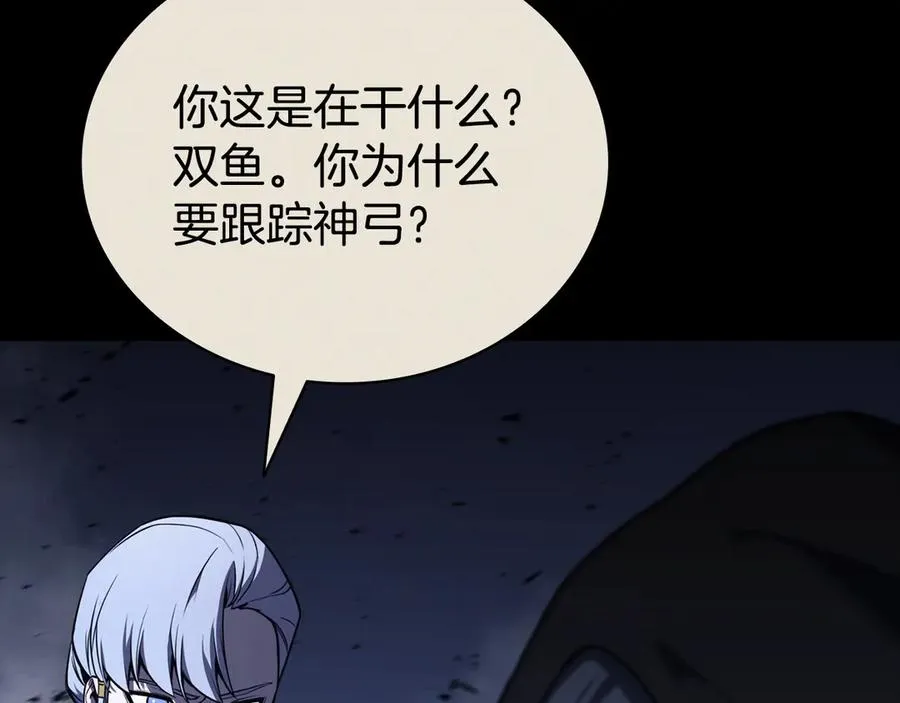 第117话 互不相欠 第47页