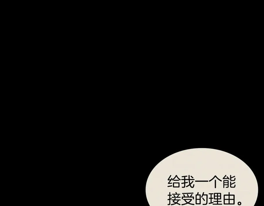 第117话 互不相欠 第50页