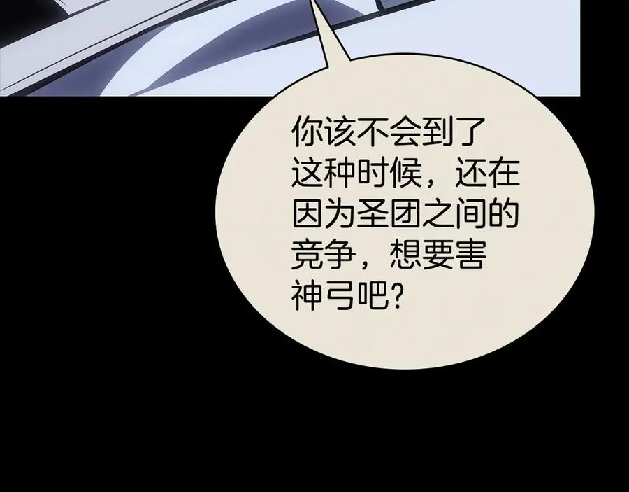 第117话 互不相欠 第52页