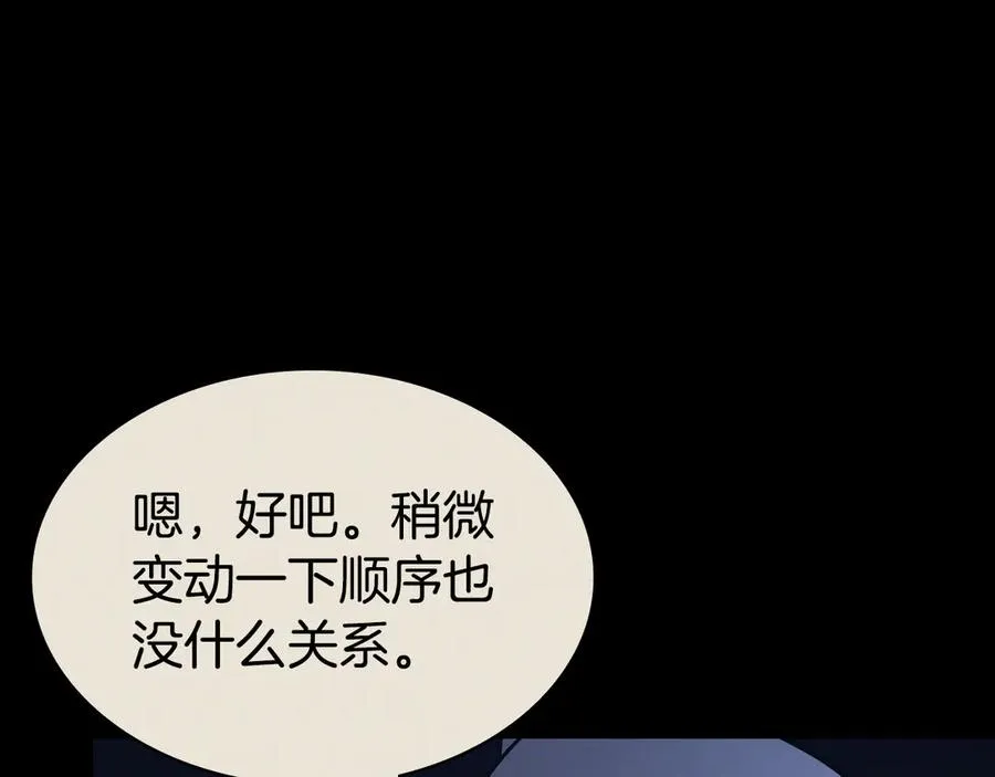 第117话 互不相欠 第54页