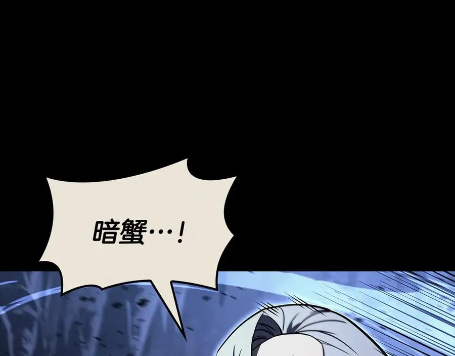 第117话 互不相欠 第62页