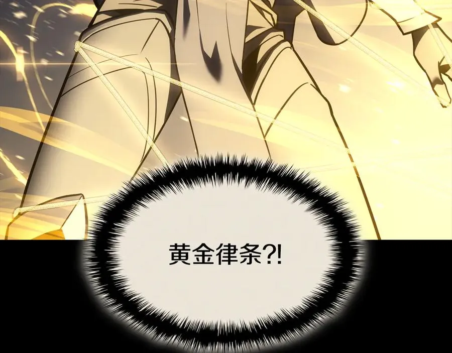 第117话 互不相欠 第67页