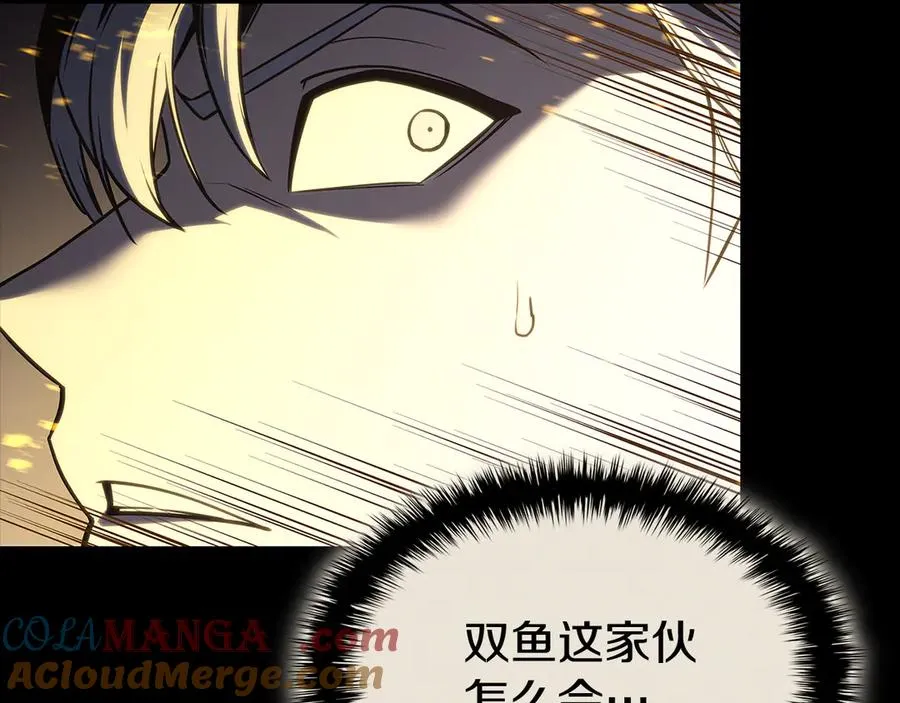 第117话 互不相欠 第69页