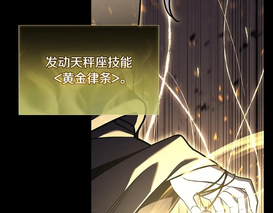 第117话 互不相欠 第74页