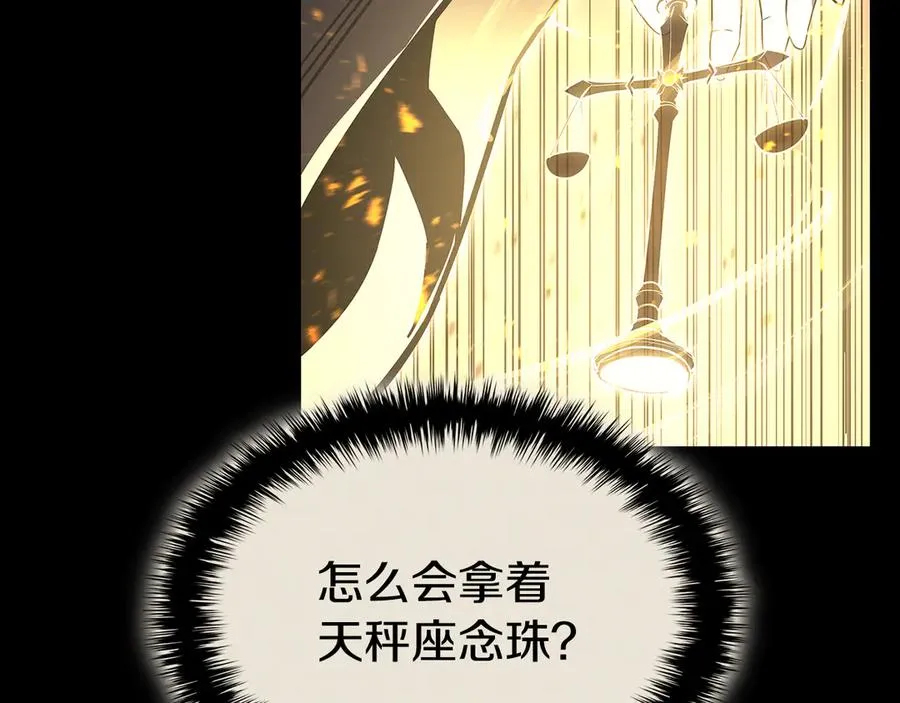 第117话 互不相欠 第75页