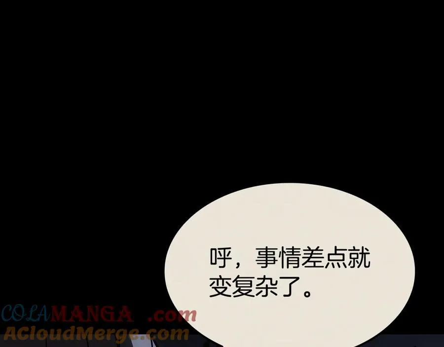 第117话 互不相欠 第89页