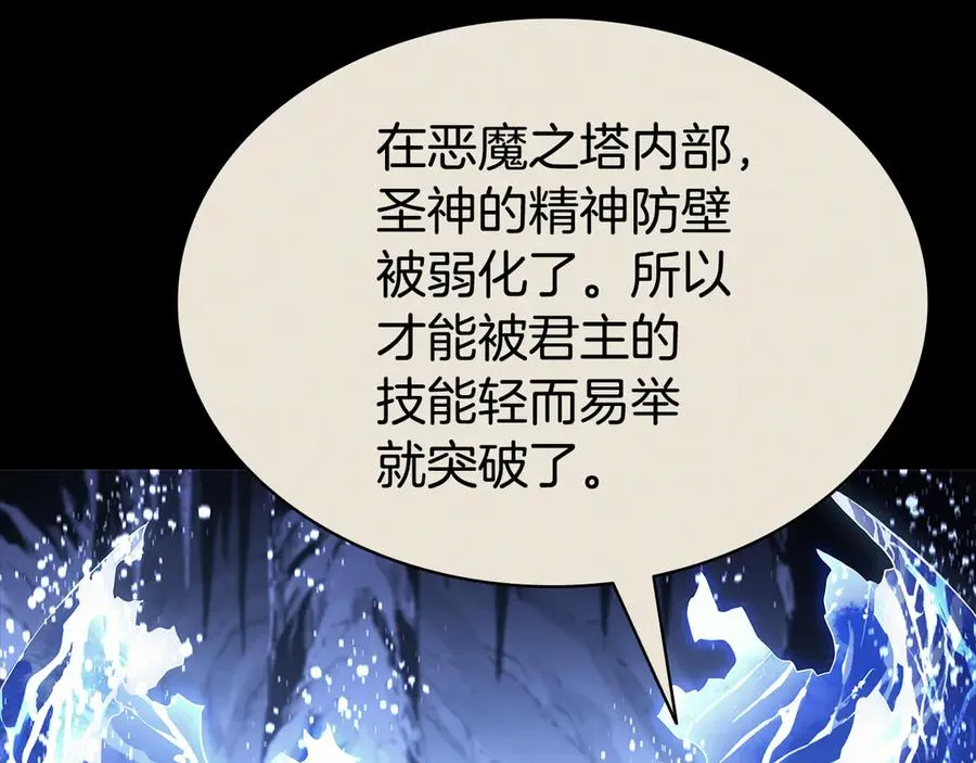 第117话 互不相欠 第92页