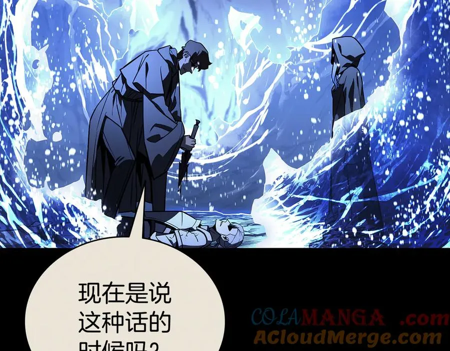 第117话 互不相欠 第93页