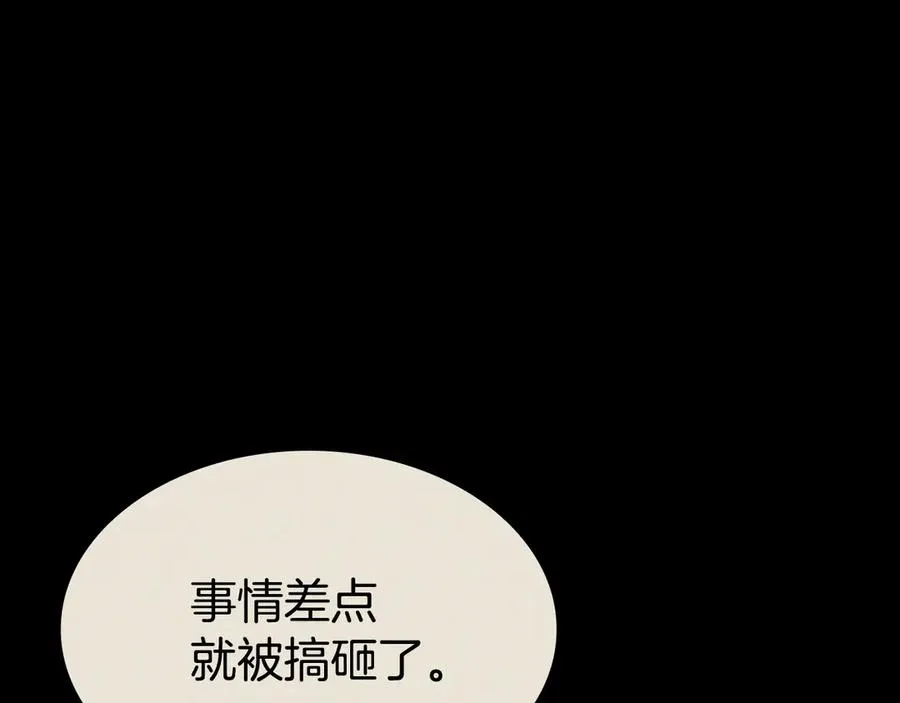 第117话 互不相欠 第95页