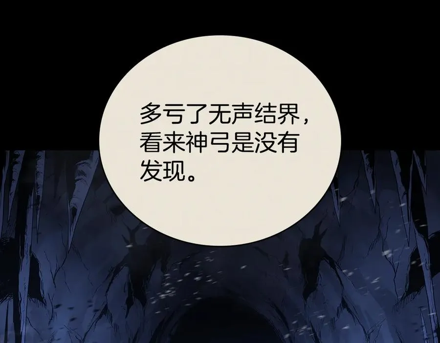 第117话 互不相欠 第98页