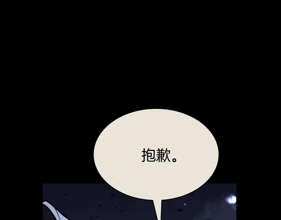 第117话 互不相欠 第100页