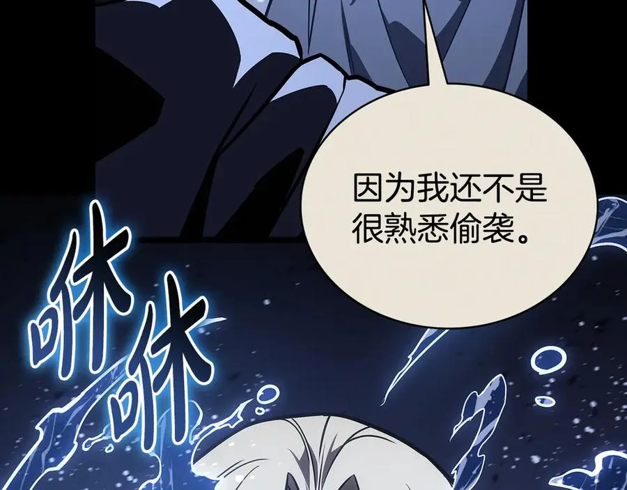 第117话 互不相欠 第102页
