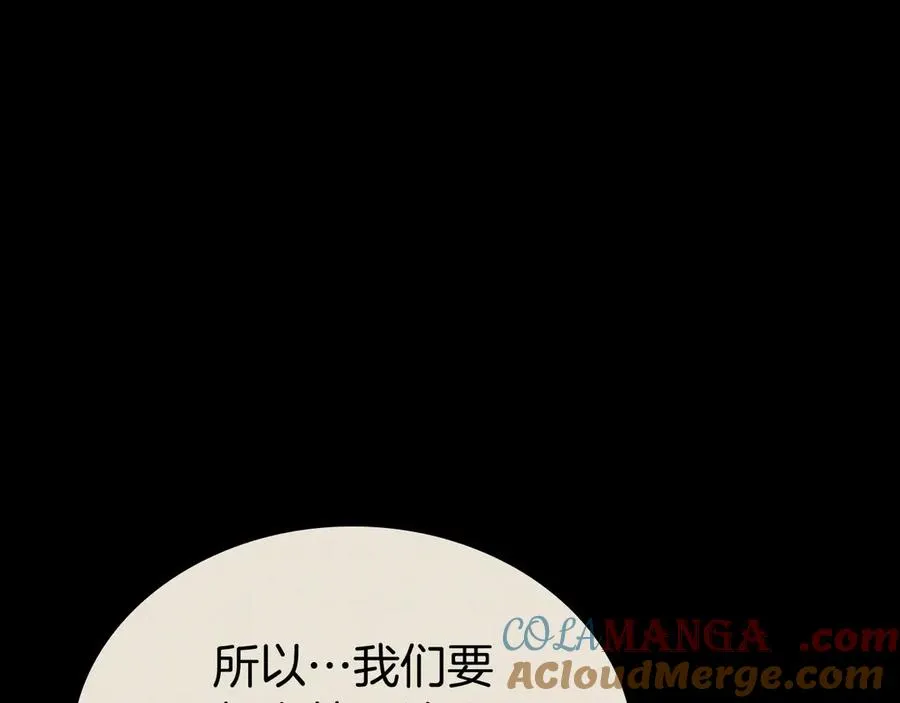 第117话 互不相欠 第105页