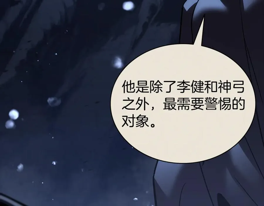 第117话 互不相欠 第108页