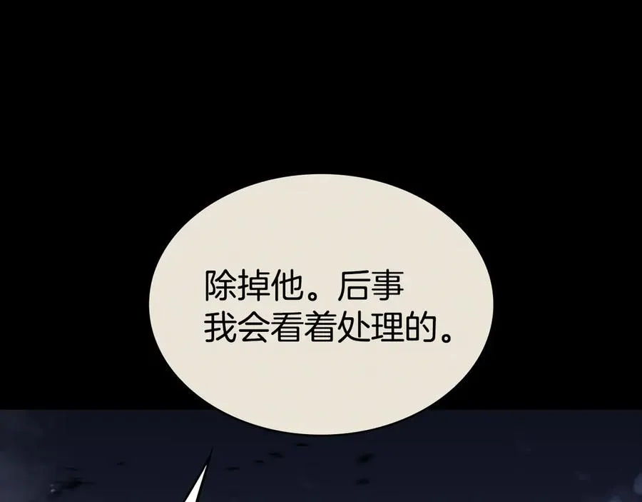 第117话 互不相欠 第111页