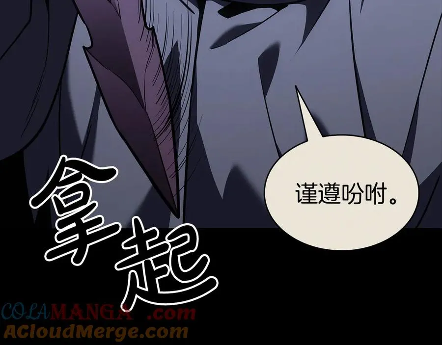 第117话 互不相欠 第113页