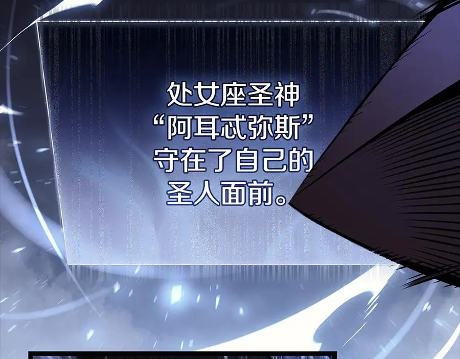 第117话 互不相欠 第127页