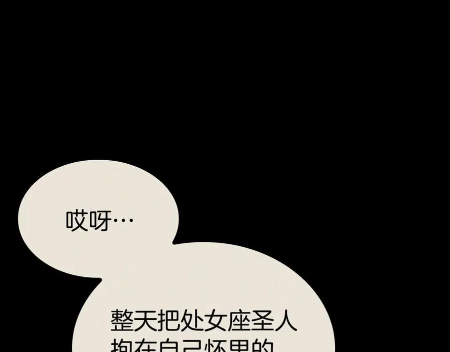 第117话 互不相欠 第136页