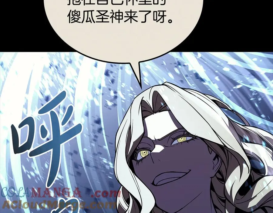 第117话 互不相欠 第137页