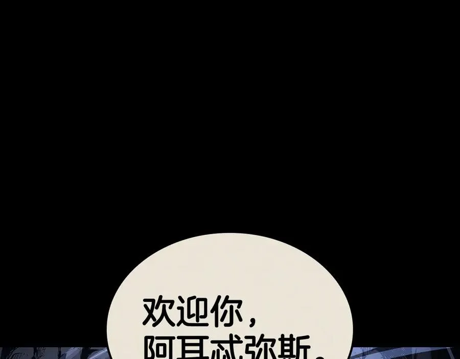 第117话 互不相欠 第139页