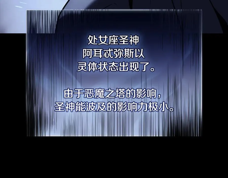 第117话 互不相欠 第143页