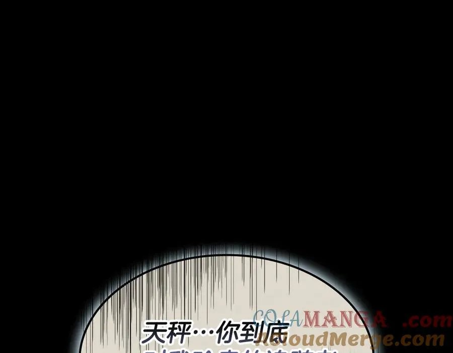 第117话 互不相欠 第145页