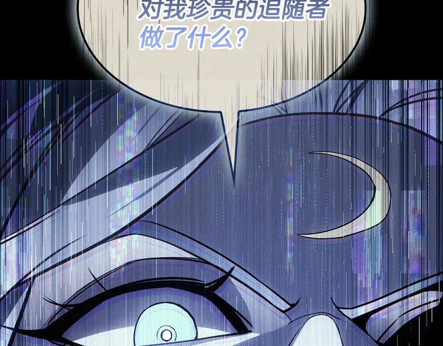 第117话 互不相欠 第146页