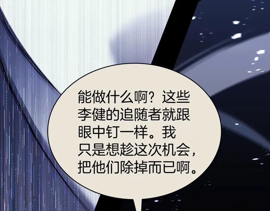 第117话 互不相欠 第148页