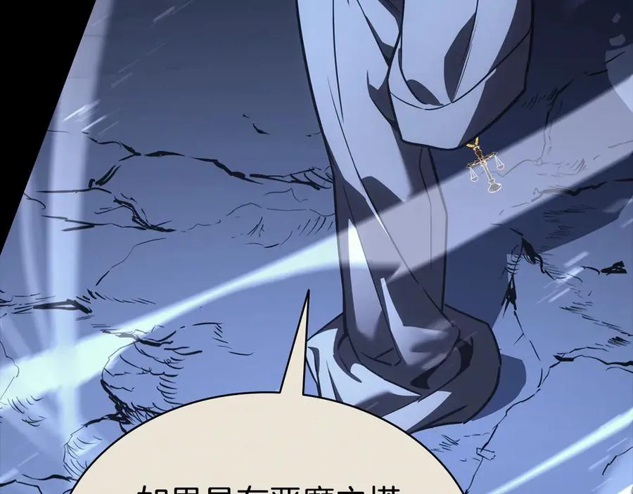 第117话 互不相欠 第150页