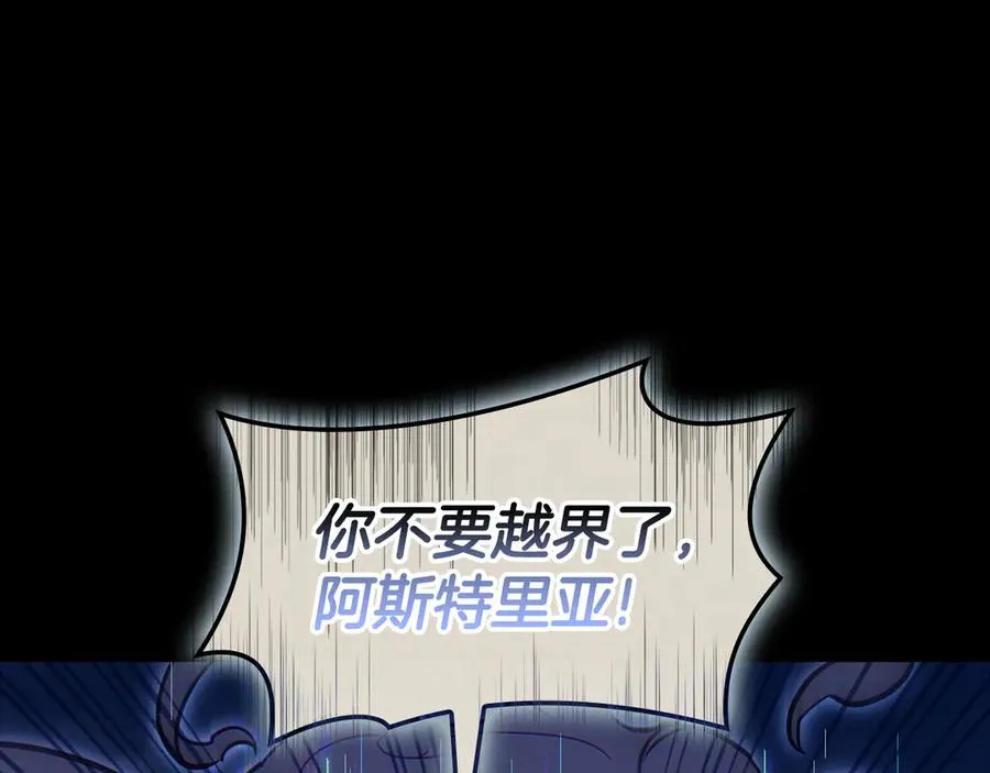 第117话 互不相欠 第152页