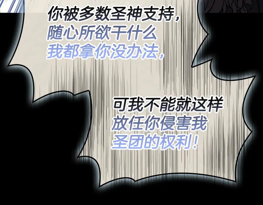 第117话 互不相欠 第155页