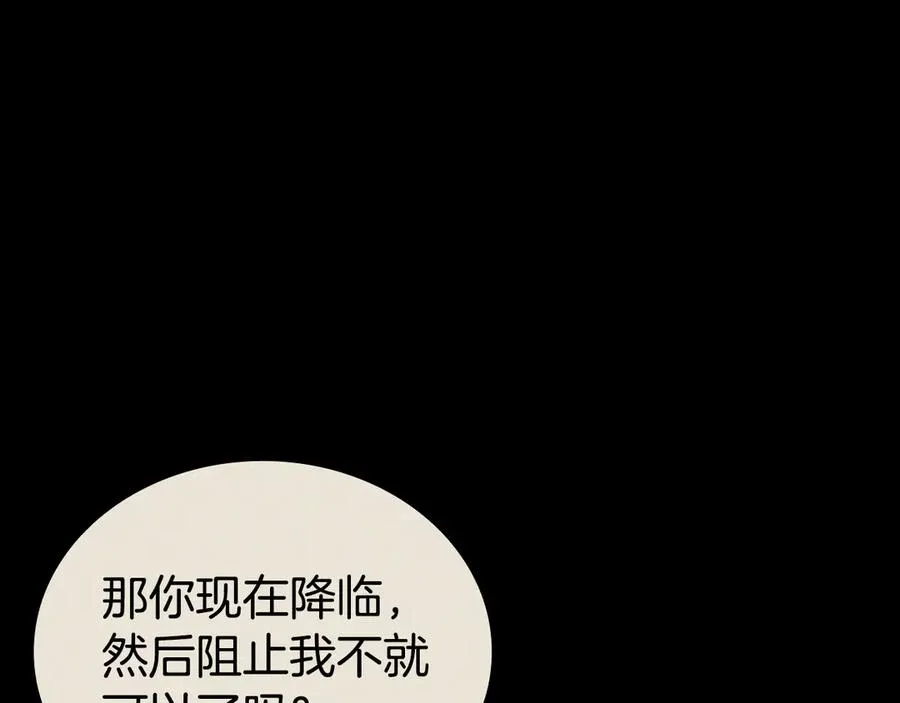 第117话 互不相欠 第156页