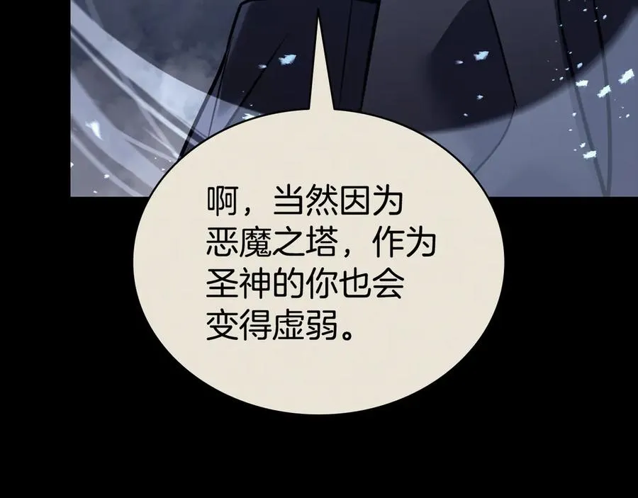 第117话 互不相欠 第159页
