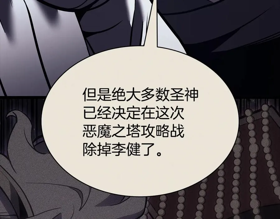 第117话 互不相欠 第167页