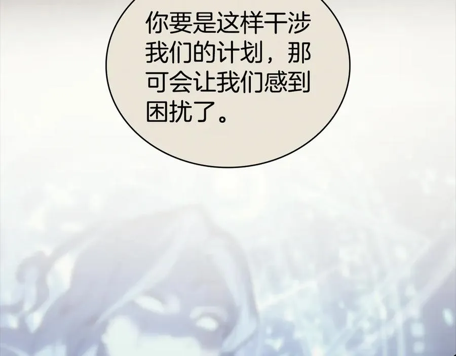 第117话 互不相欠 第170页