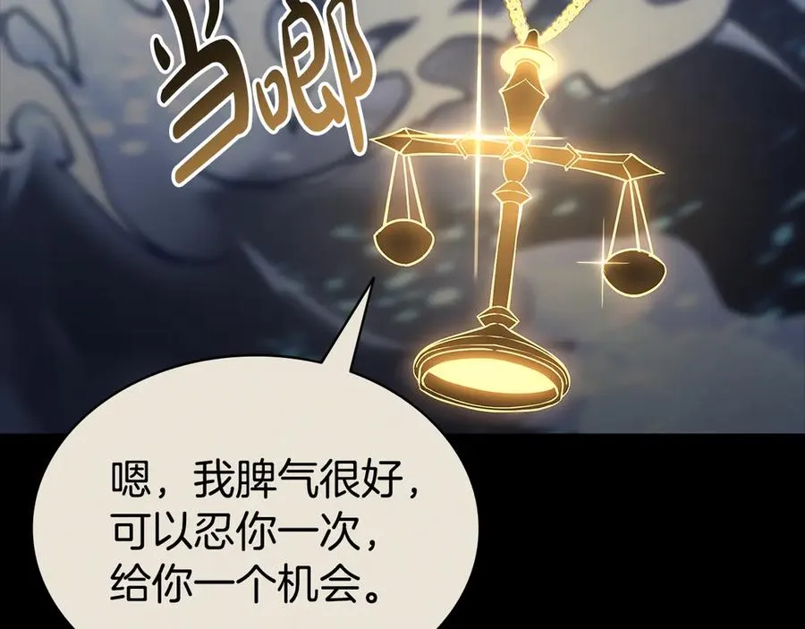 第117话 互不相欠 第172页