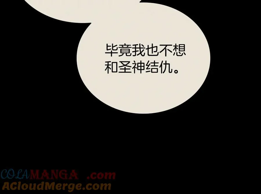 第117话 互不相欠 第173页