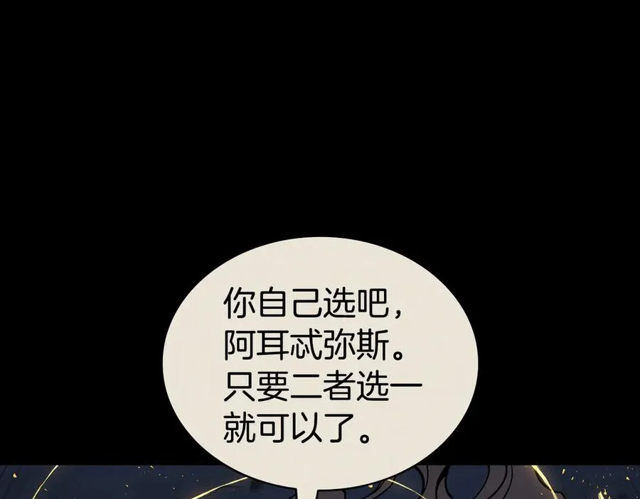第117话 互不相欠 第174页