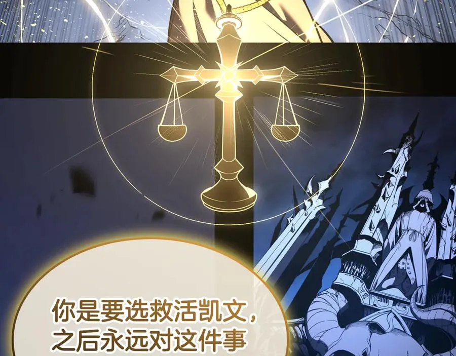 第117话 互不相欠 第176页