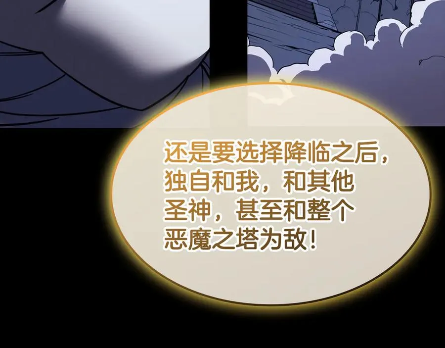 第117话 互不相欠 第178页