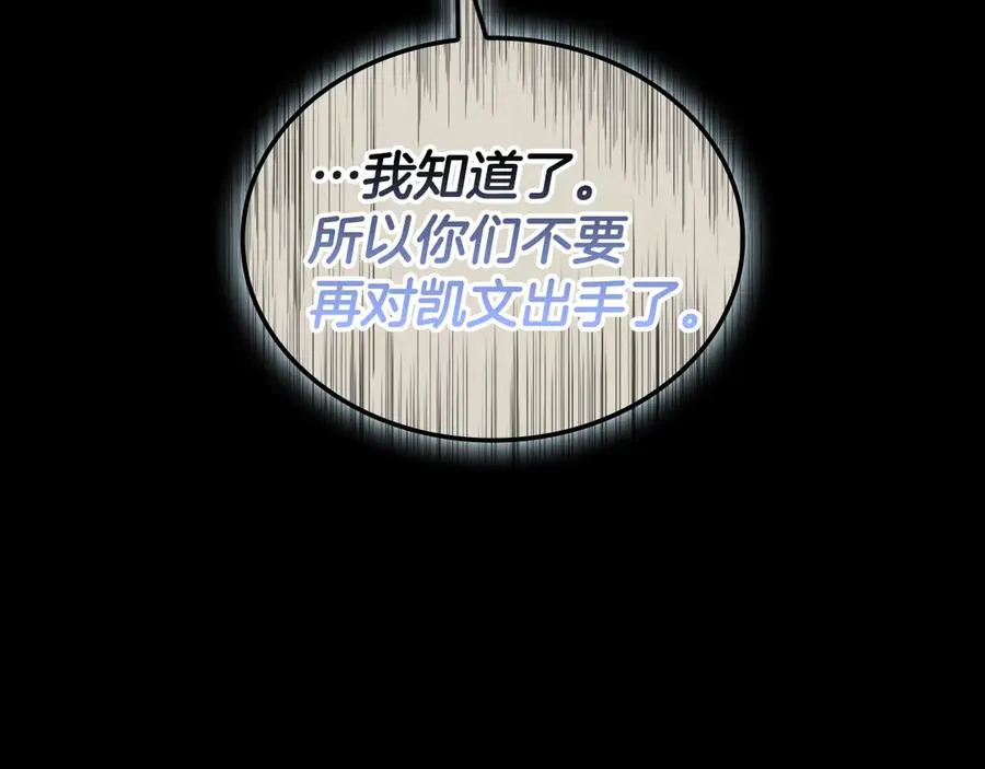 第117话 互不相欠 第186页