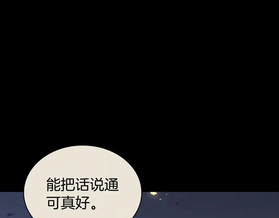 第117话 互不相欠 第187页
