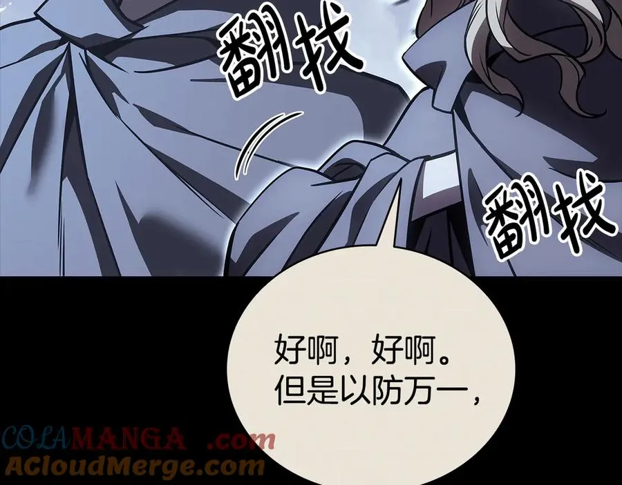 第117话 互不相欠 第189页