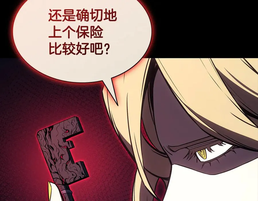第117话 互不相欠 第191页