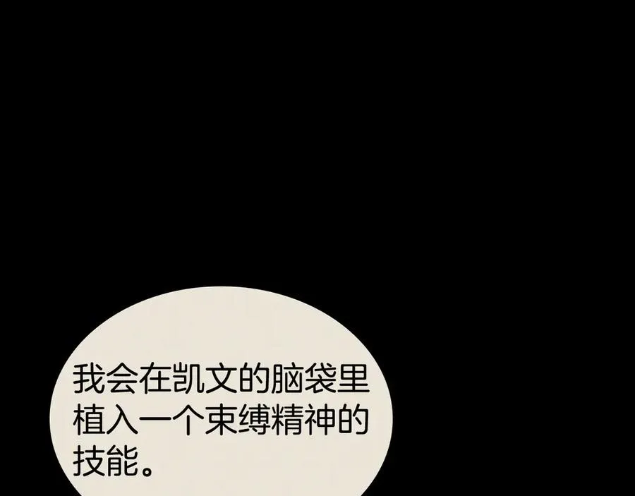 第117话 互不相欠 第194页
